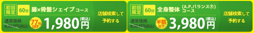 カラダファクトリー ポイント 有効期限